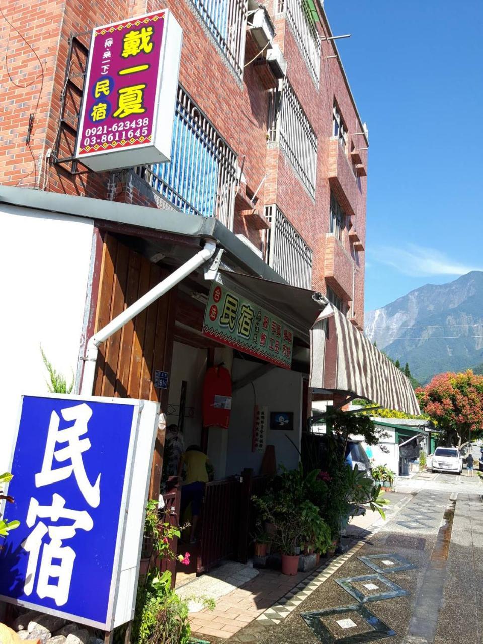 Dai Yi Shia B&B Fushi Exterior foto
